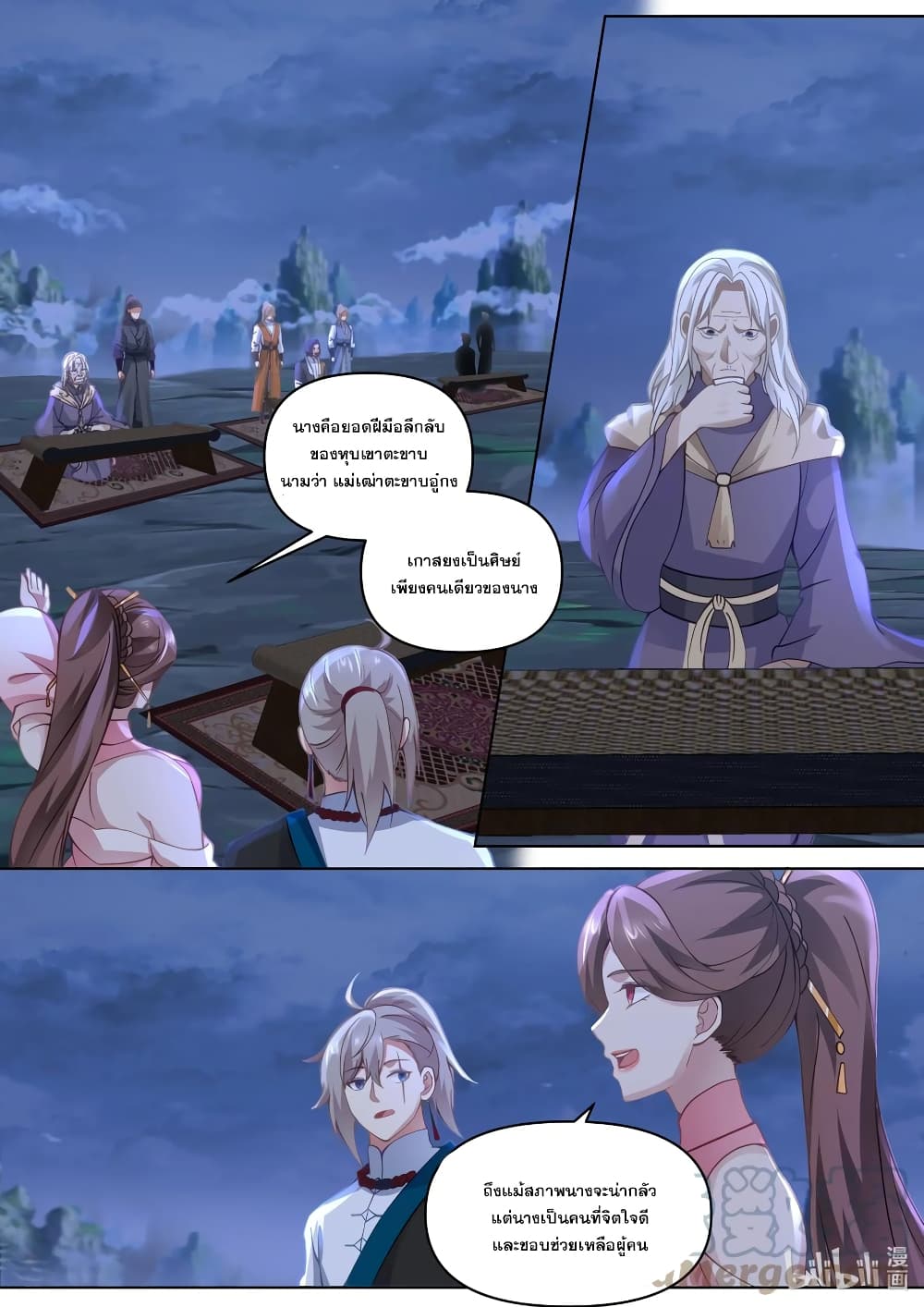 Martial God Asura page 8