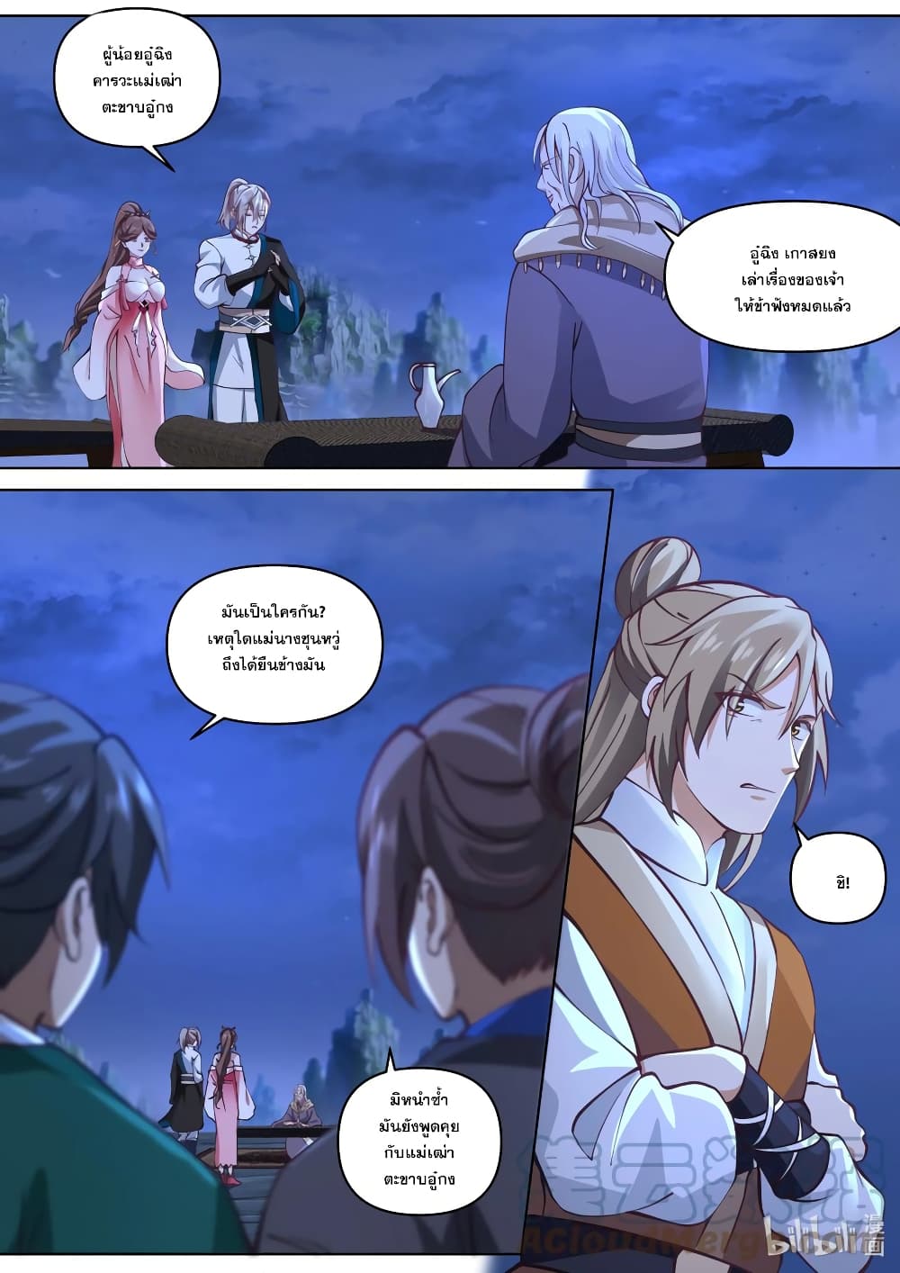 Martial God Asura page 9
