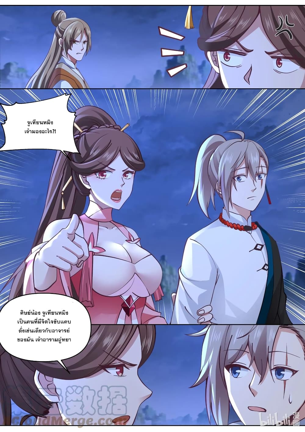 Martial God Asura page 10