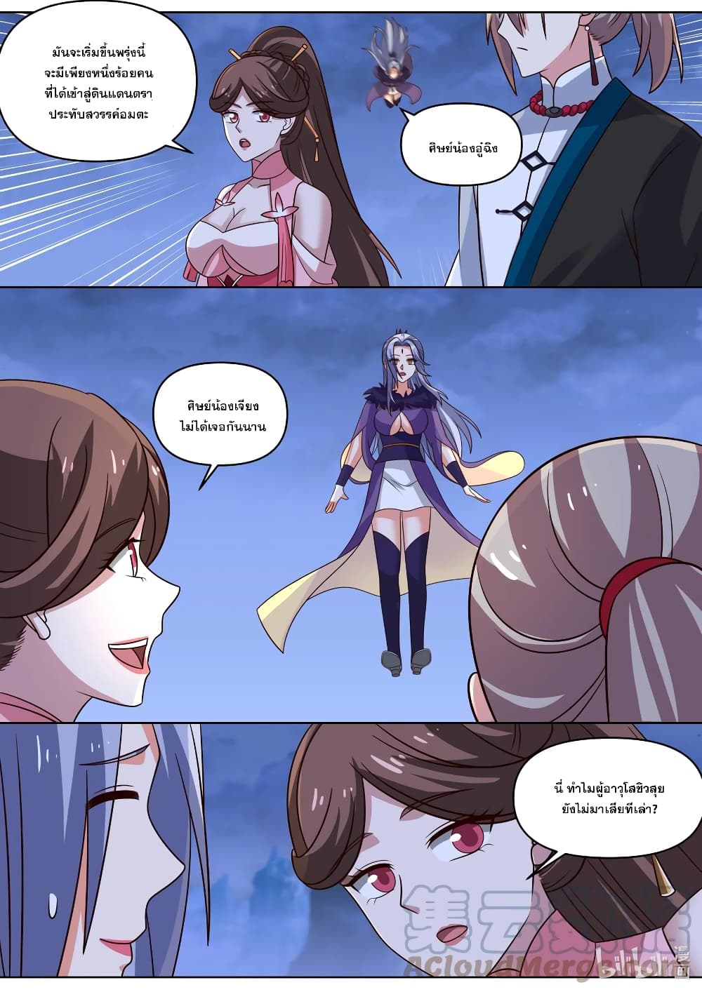 Martial God Asura page 3