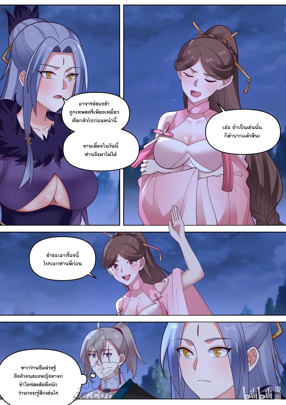 Martial God Asura page 4