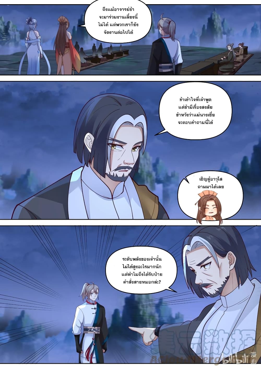 Martial God Asura page 5
