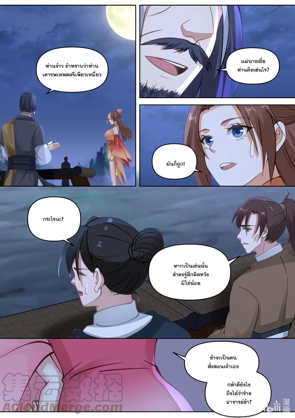 Martial God Asura page 7