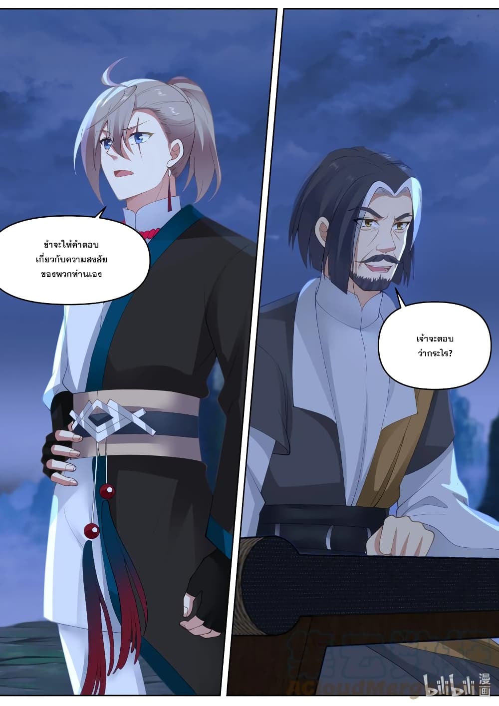 Martial God Asura page 9