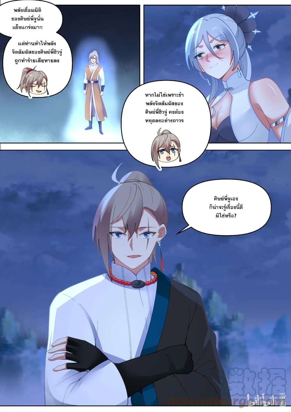Martial God Asura page 10