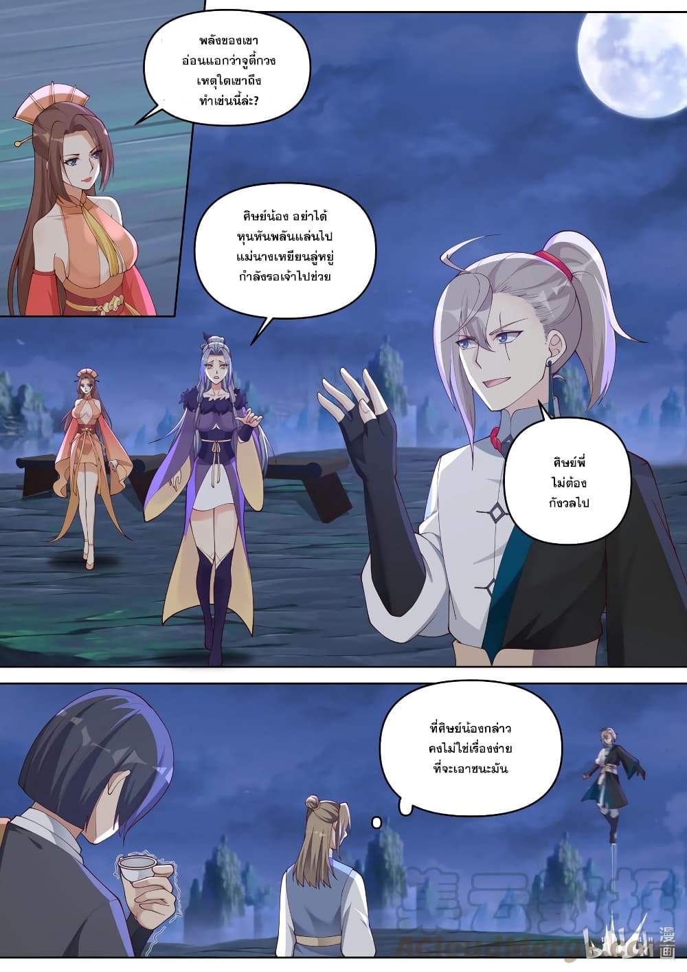 Martial God Asura page 3