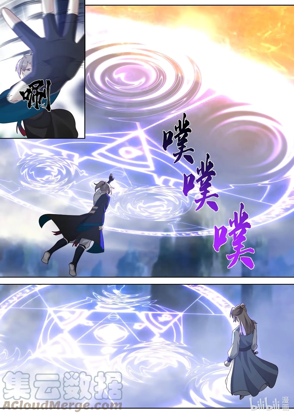 Martial God Asura page 6