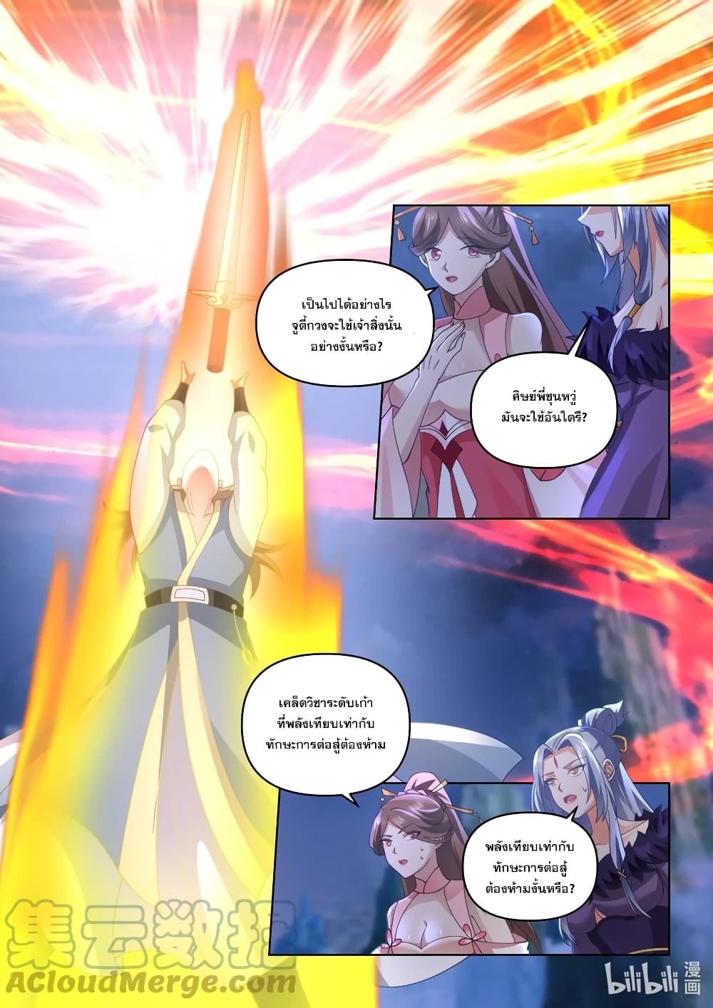 Martial God Asura page 10