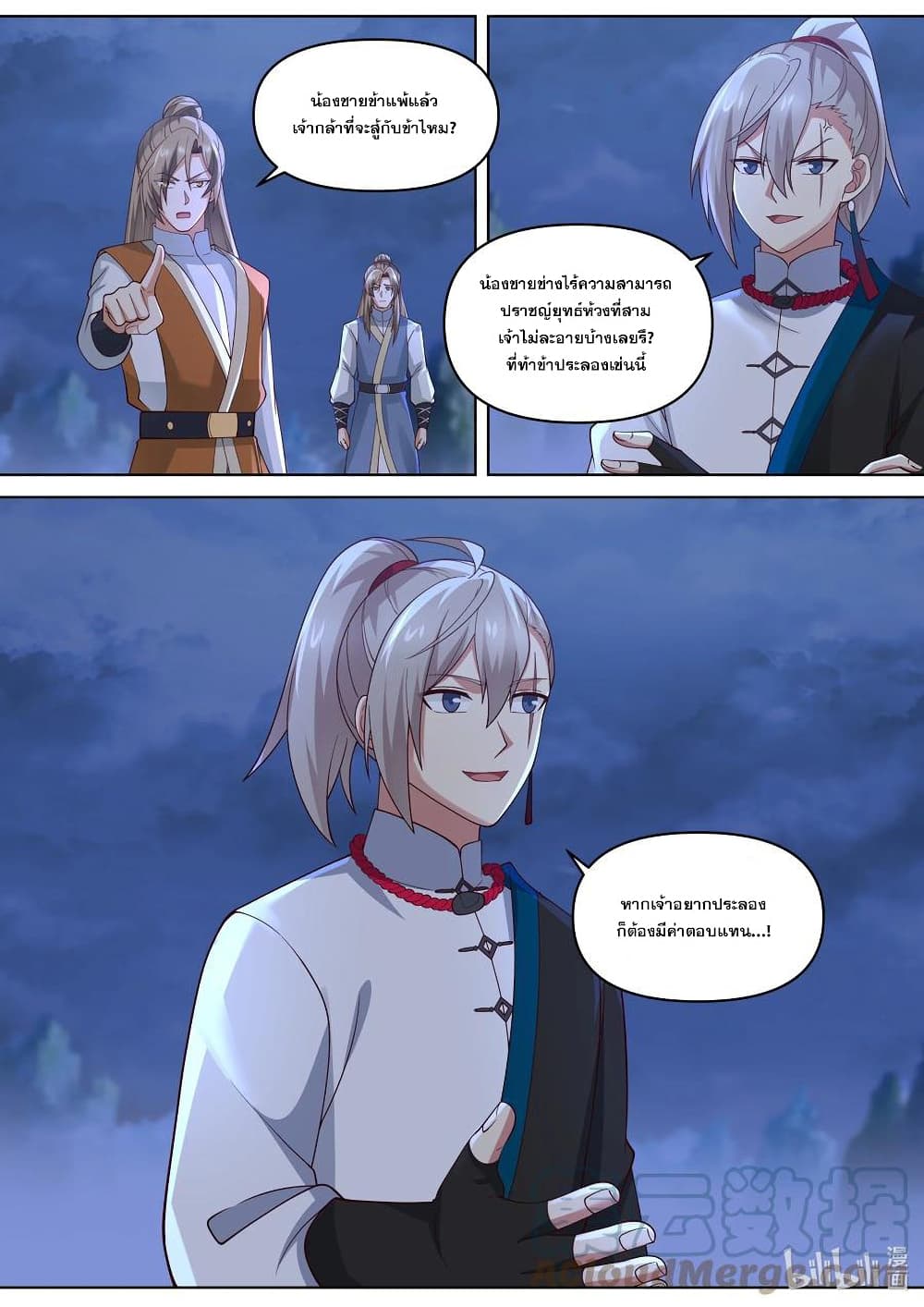 Martial God Asura page 5