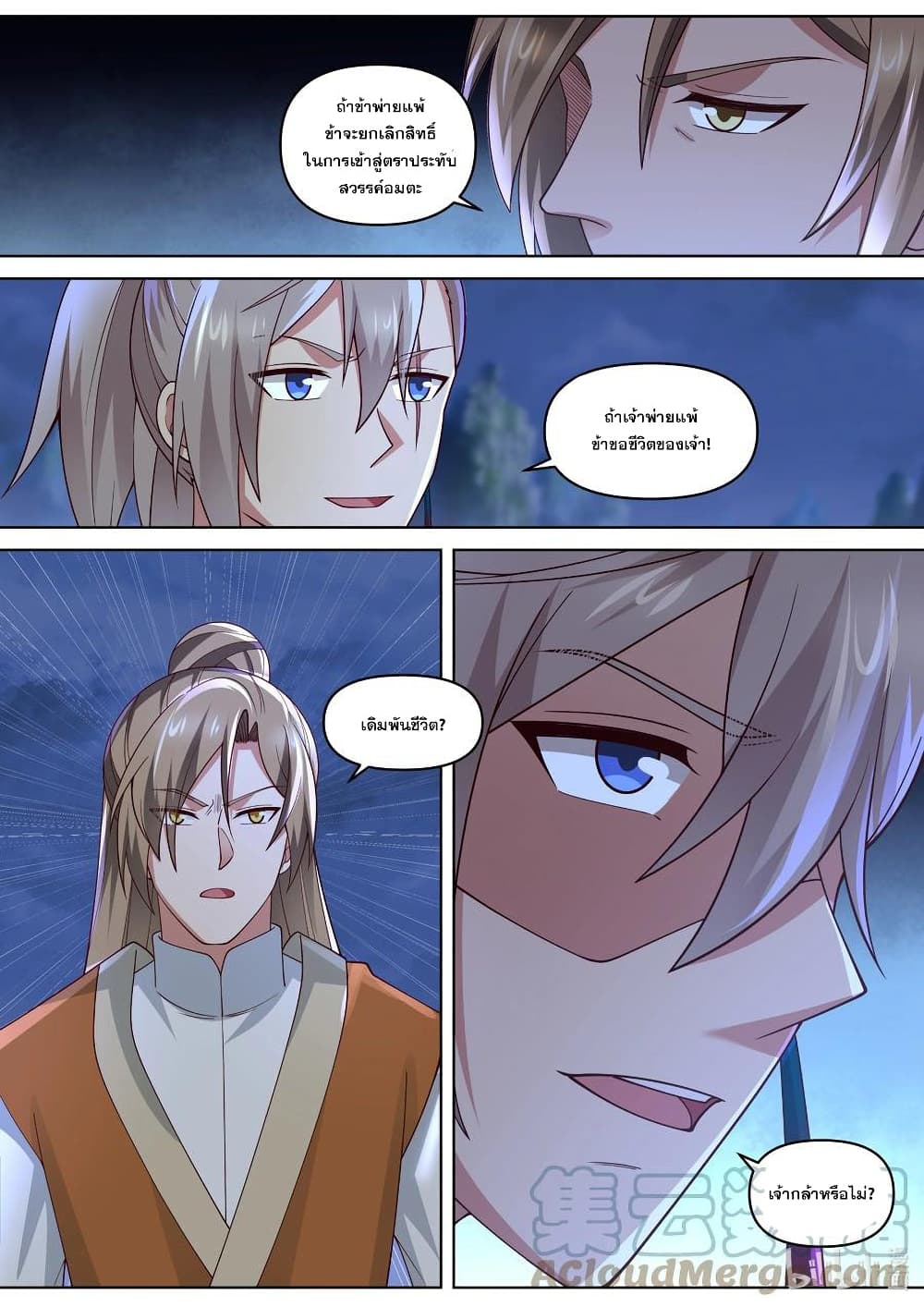 Martial God Asura page 6