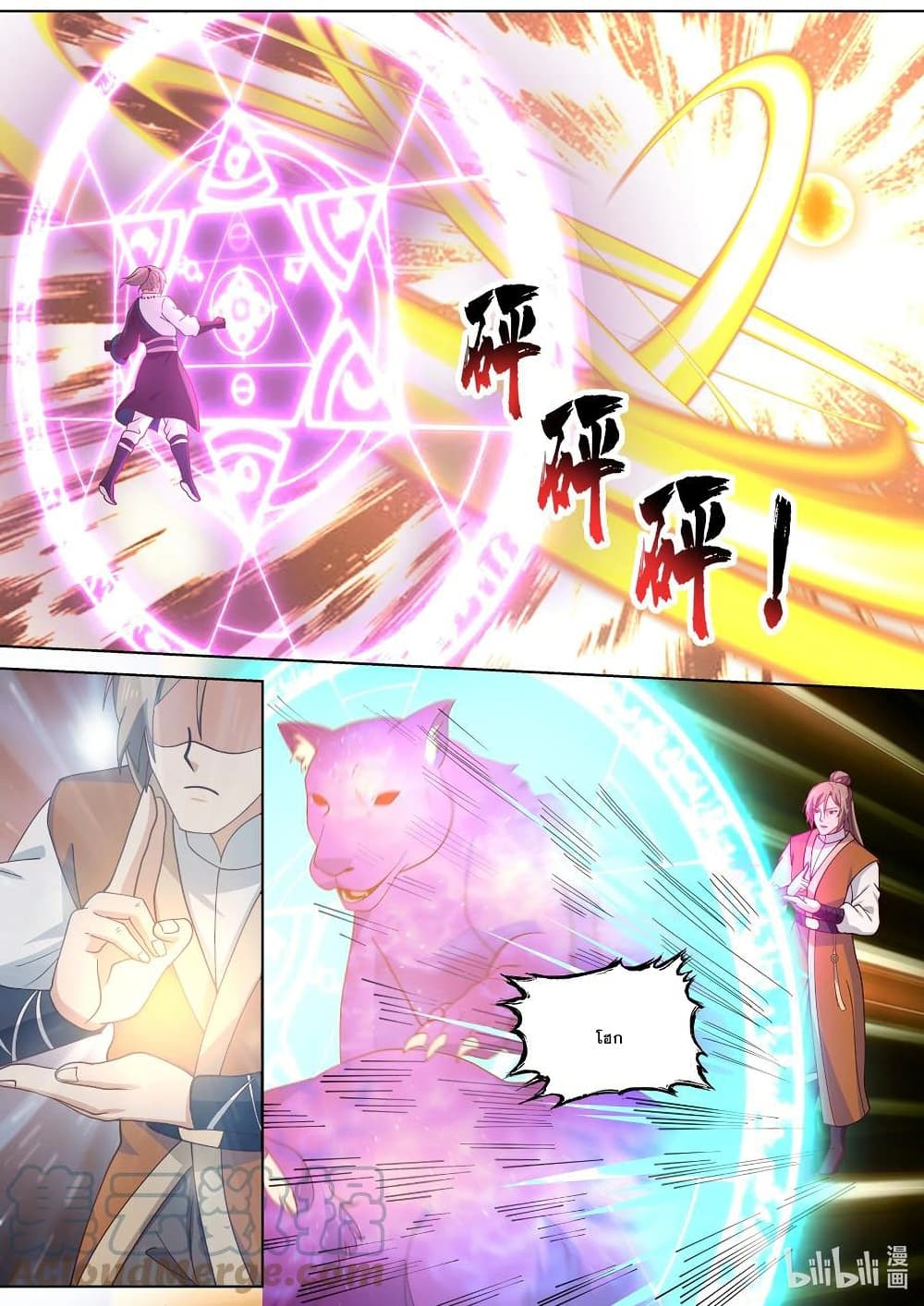 Martial God Asura page 9