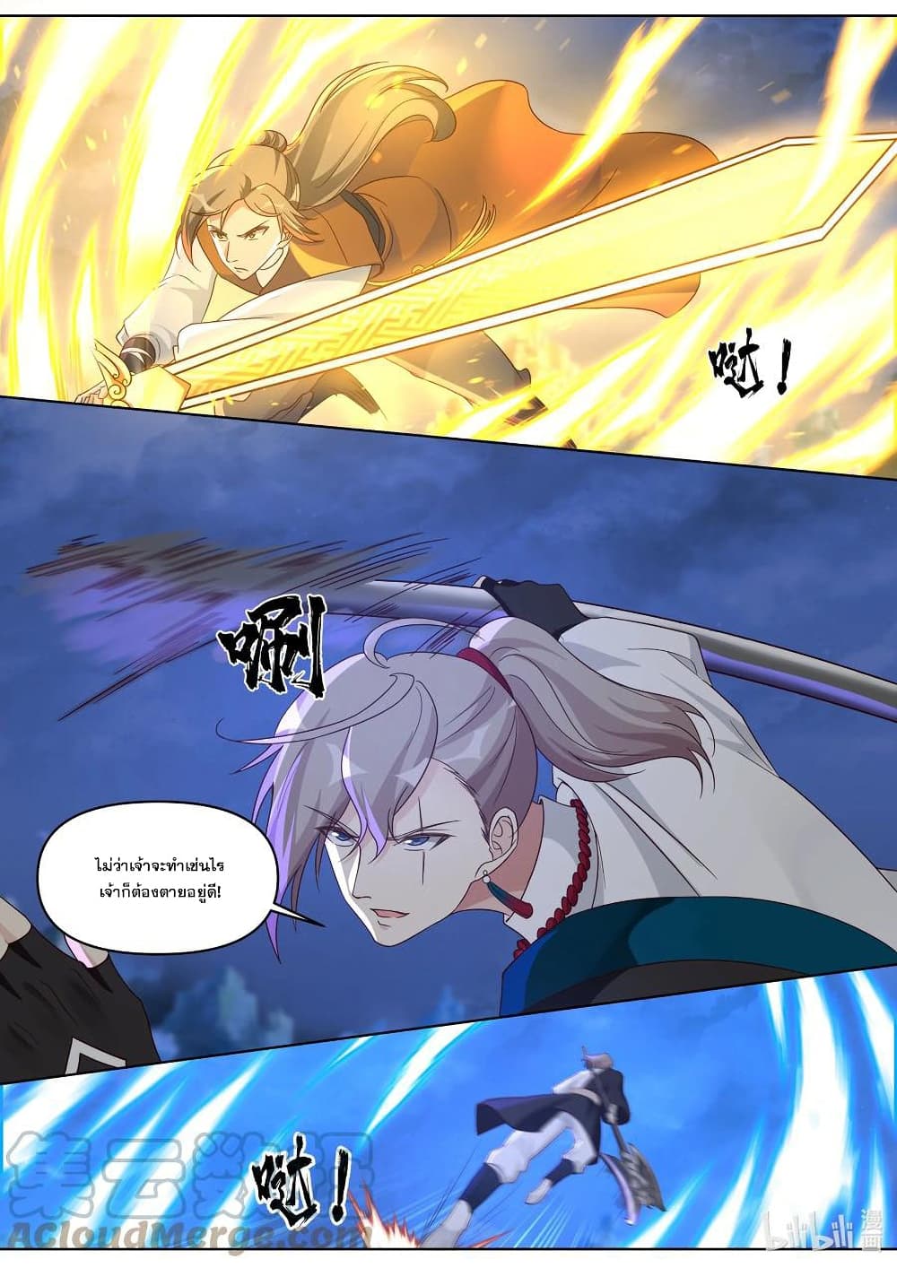 Martial God Asura page 2