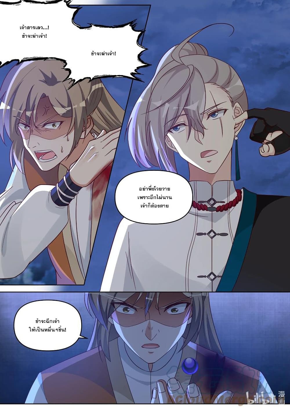 Martial God Asura page 6