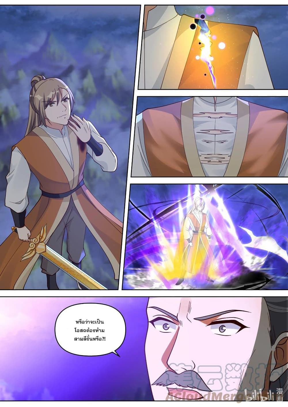 Martial God Asura page 7