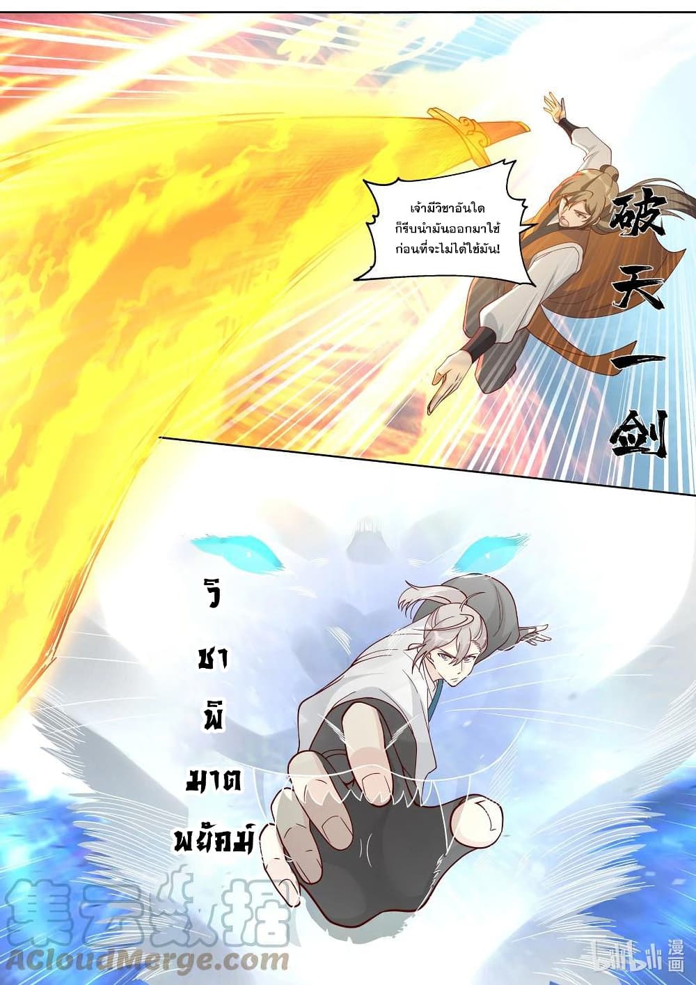 Martial God Asura page 10