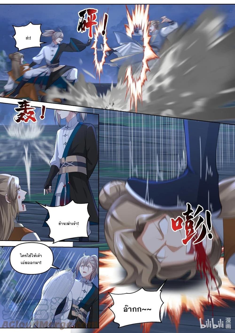 Martial God Asura page 3
