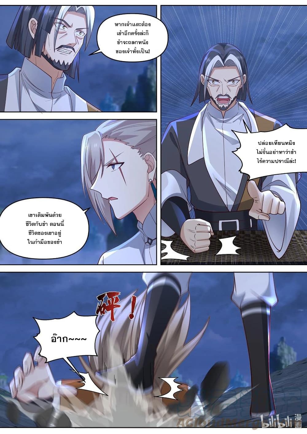 Martial God Asura page 4