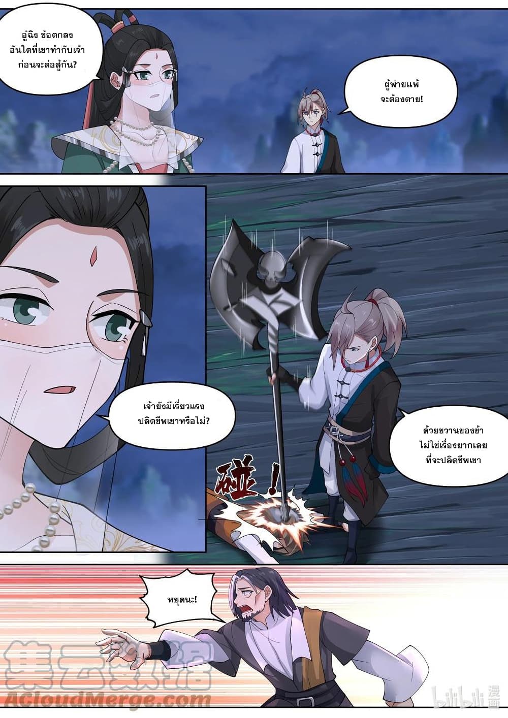 Martial God Asura page 10