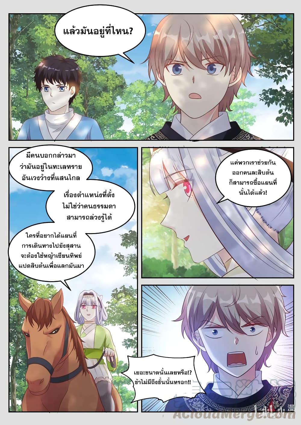 Martial God Asura page 3