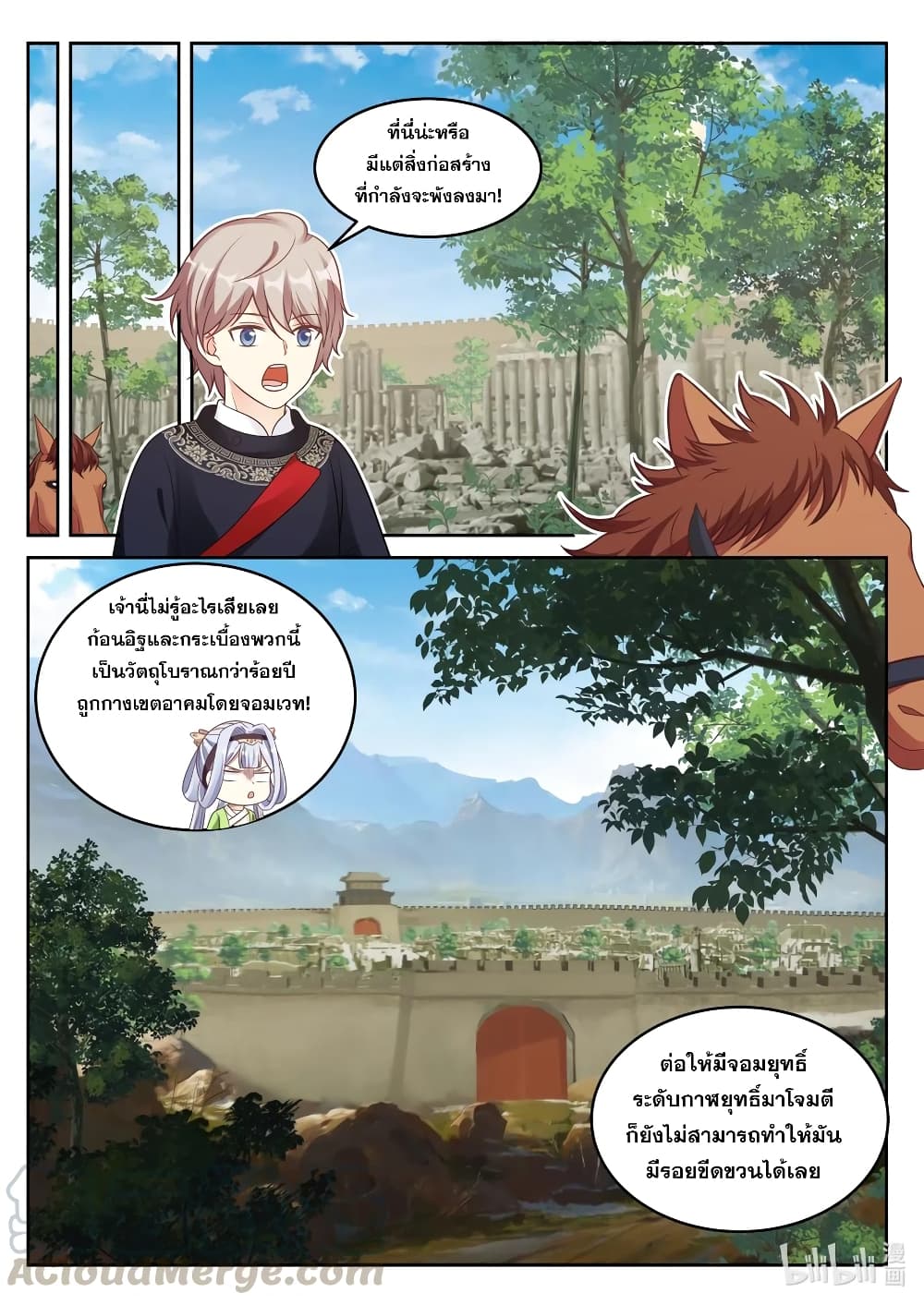 Martial God Asura page 5