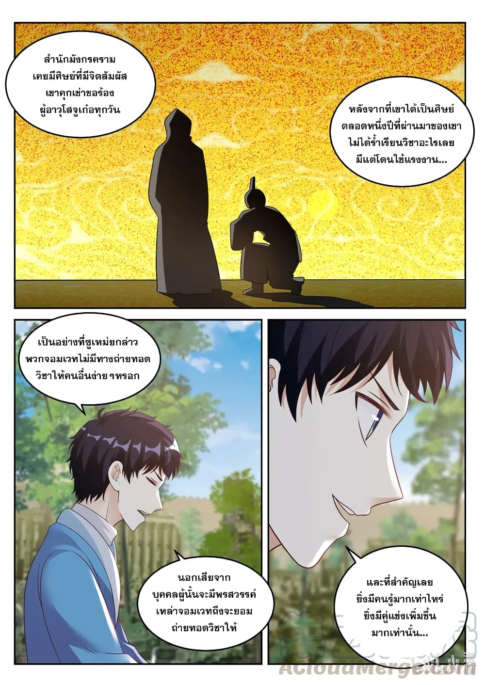 Martial God Asura page 9