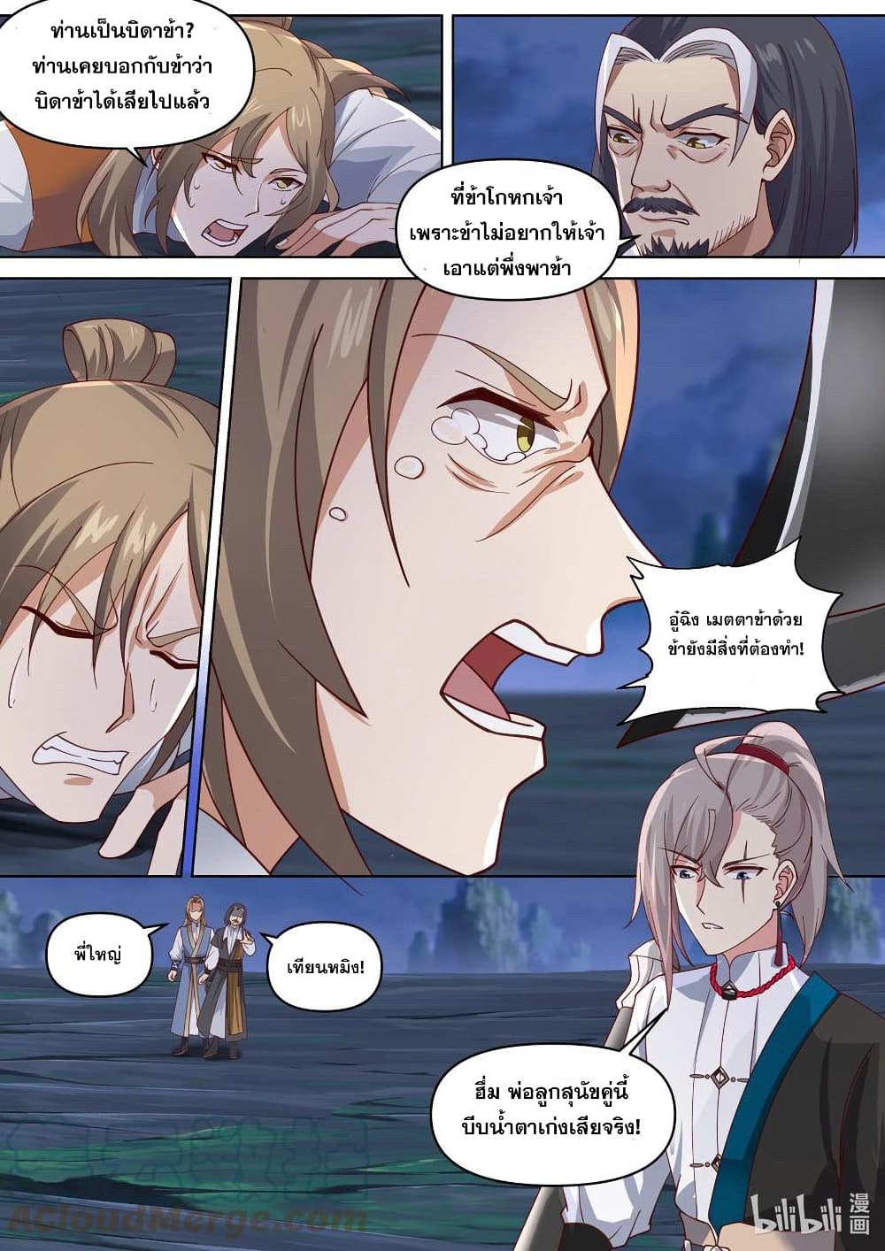 Martial God Asura page 3