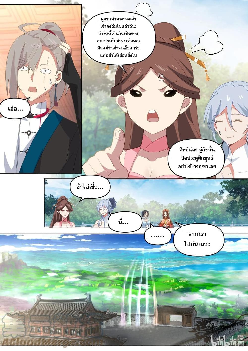 Martial God Asura page 8