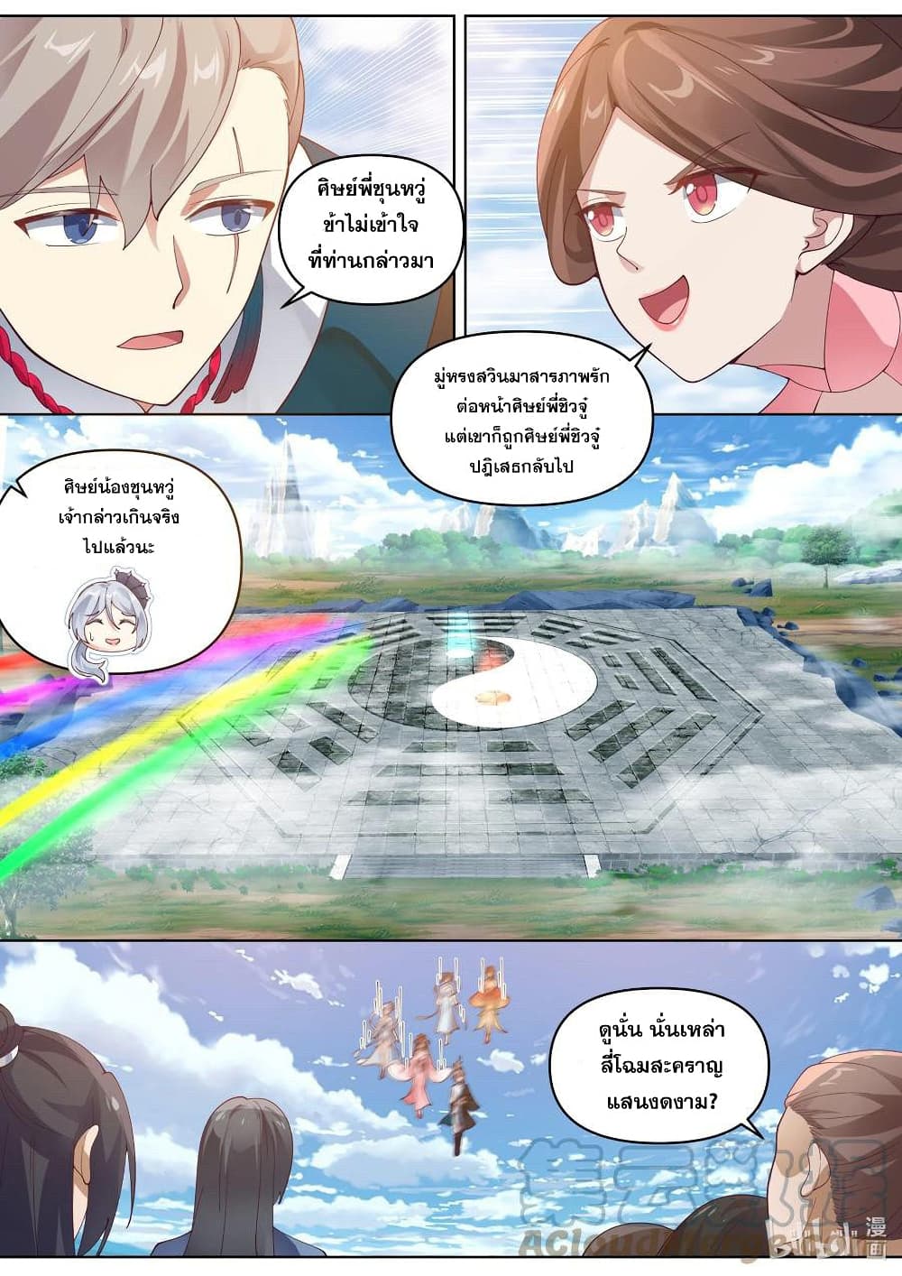 Martial God Asura page 10