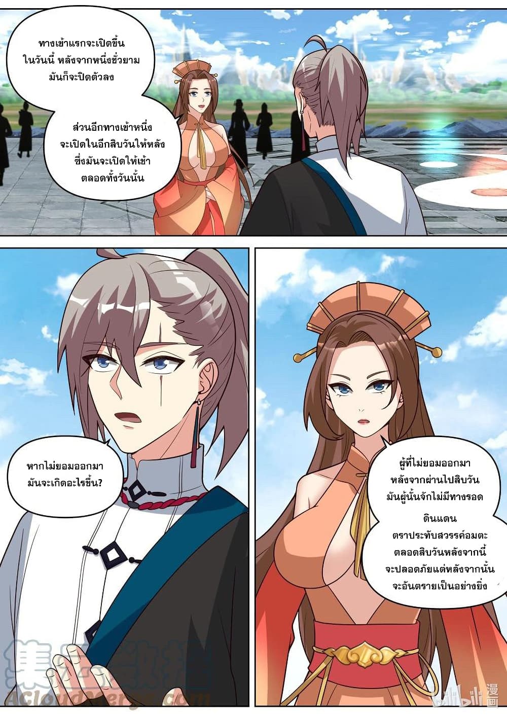 Martial God Asura page 2