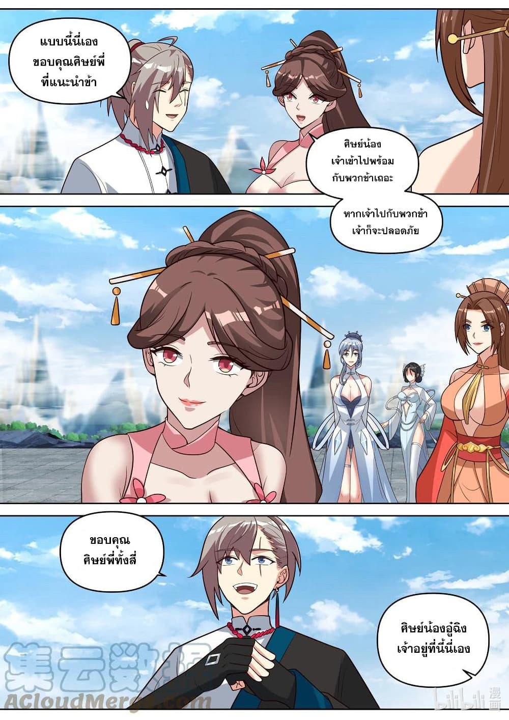 Martial God Asura page 3