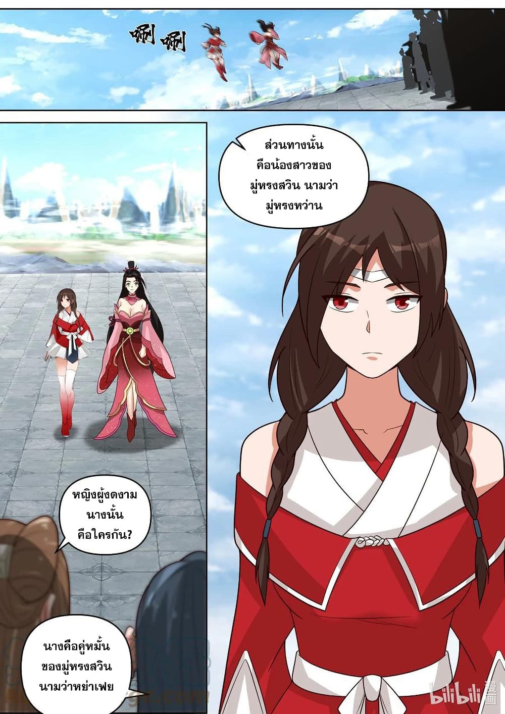 Martial God Asura page 5