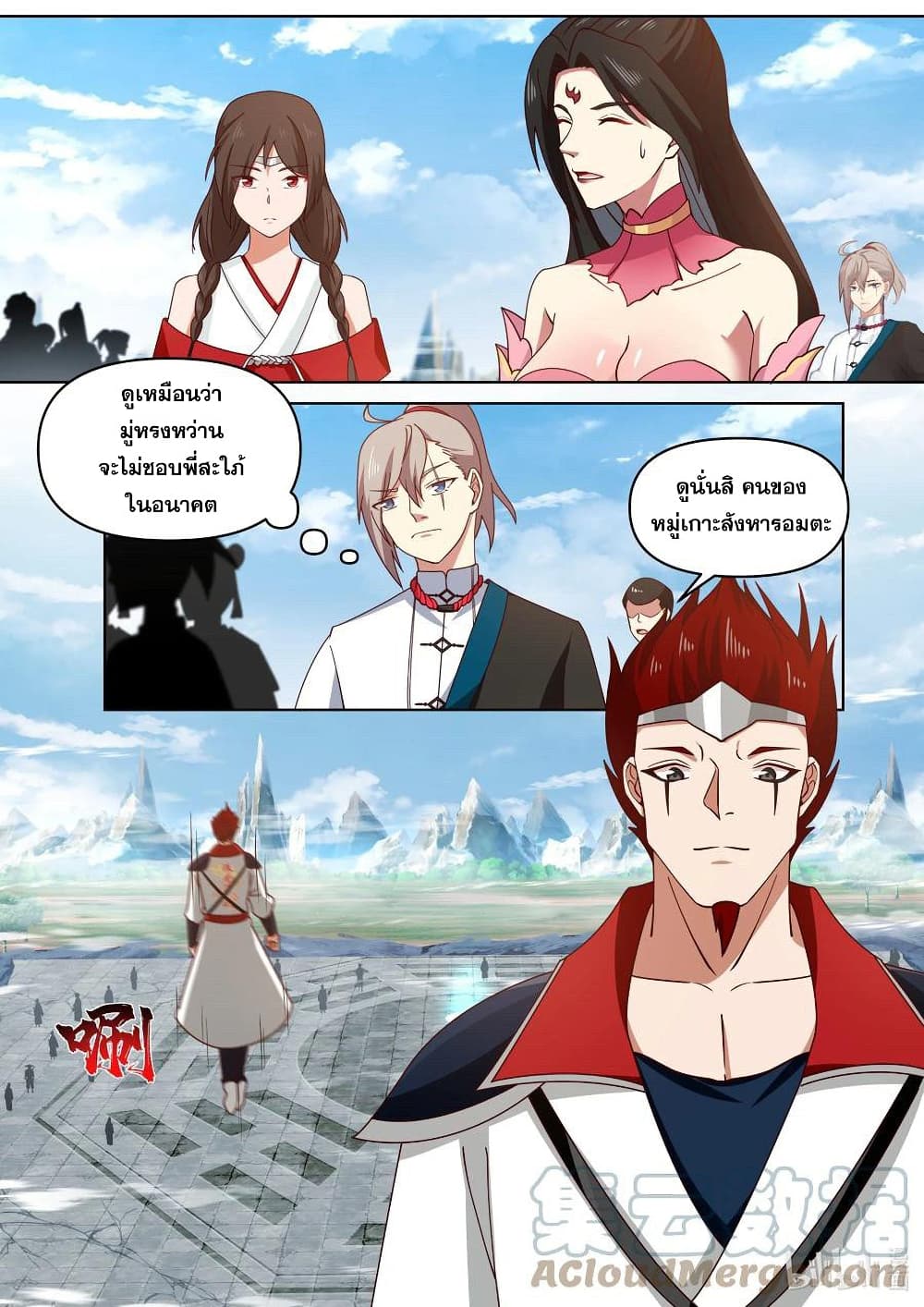 Martial God Asura page 6