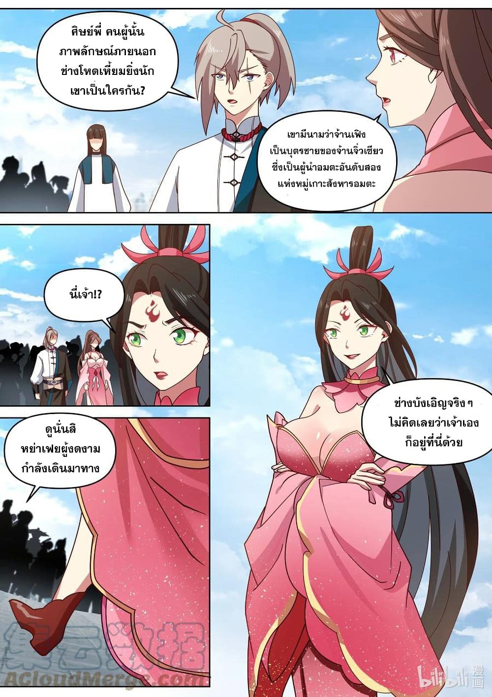 Martial God Asura page 7