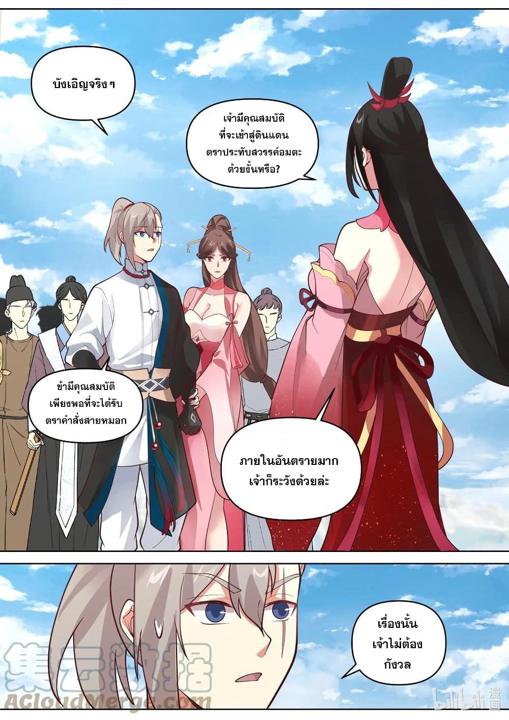 Martial God Asura page 8