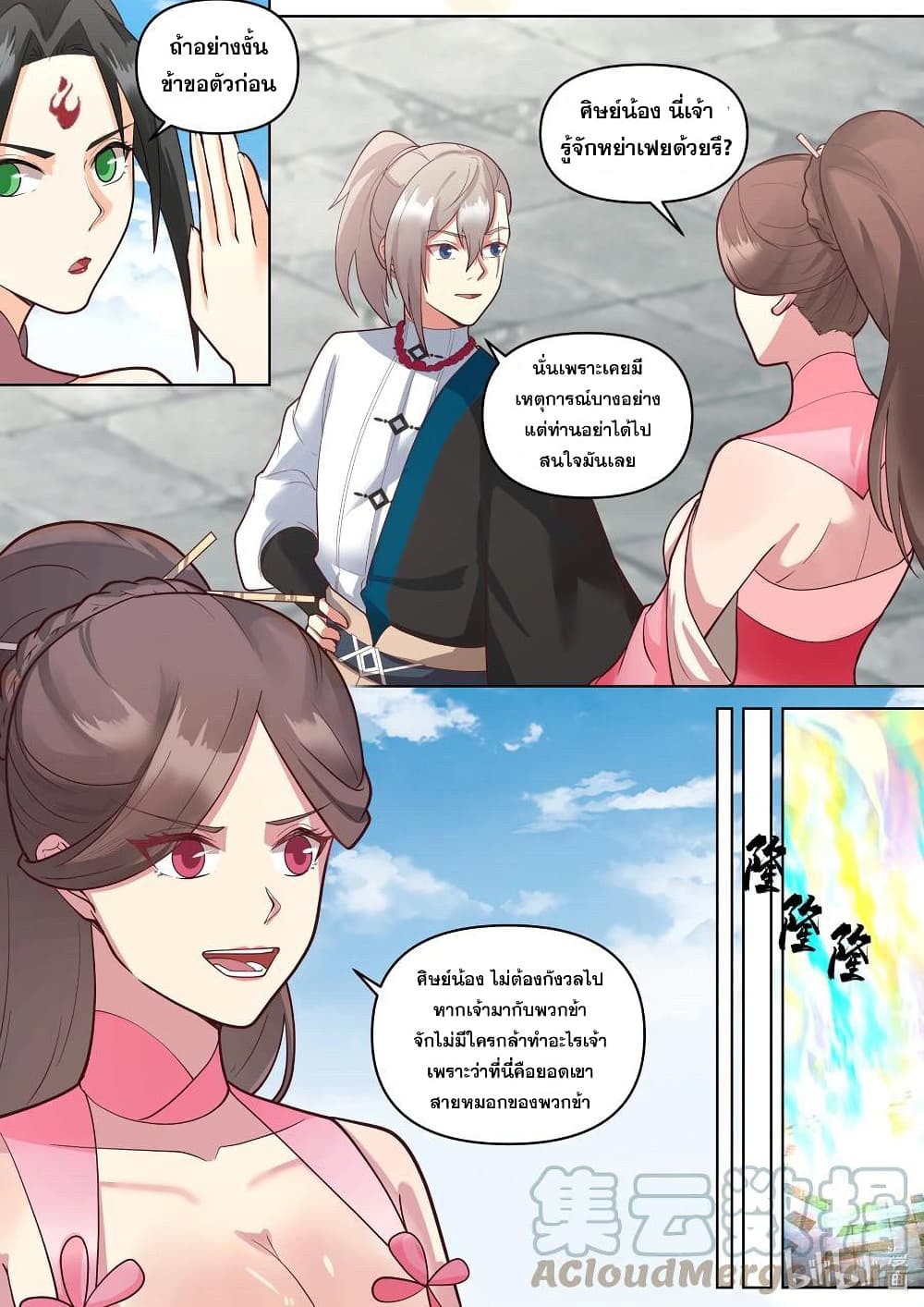 Martial God Asura page 9