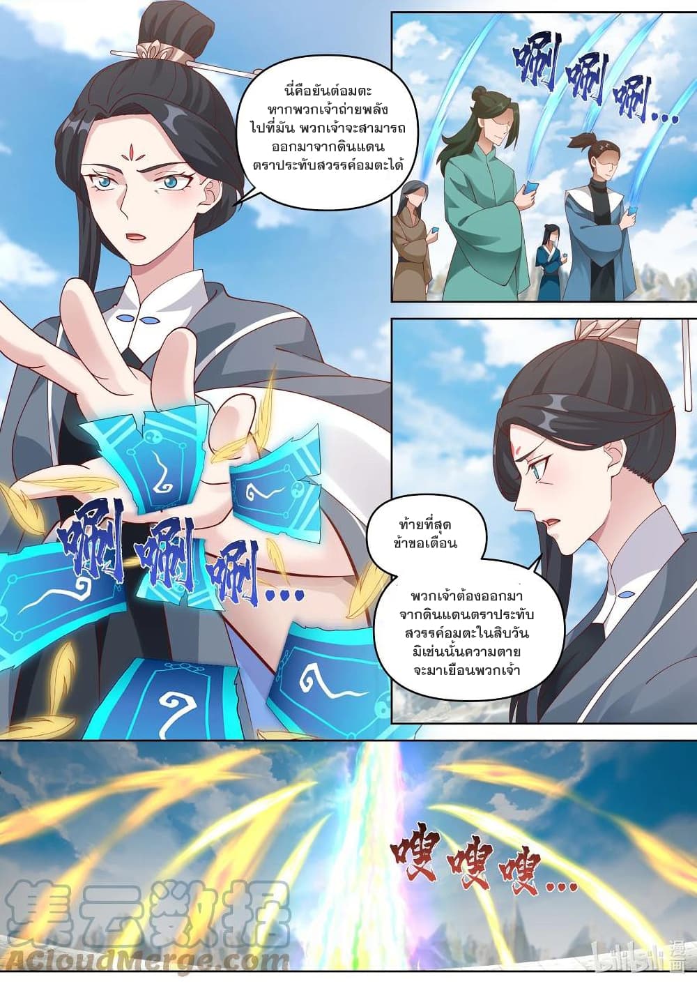 Martial God Asura page 2
