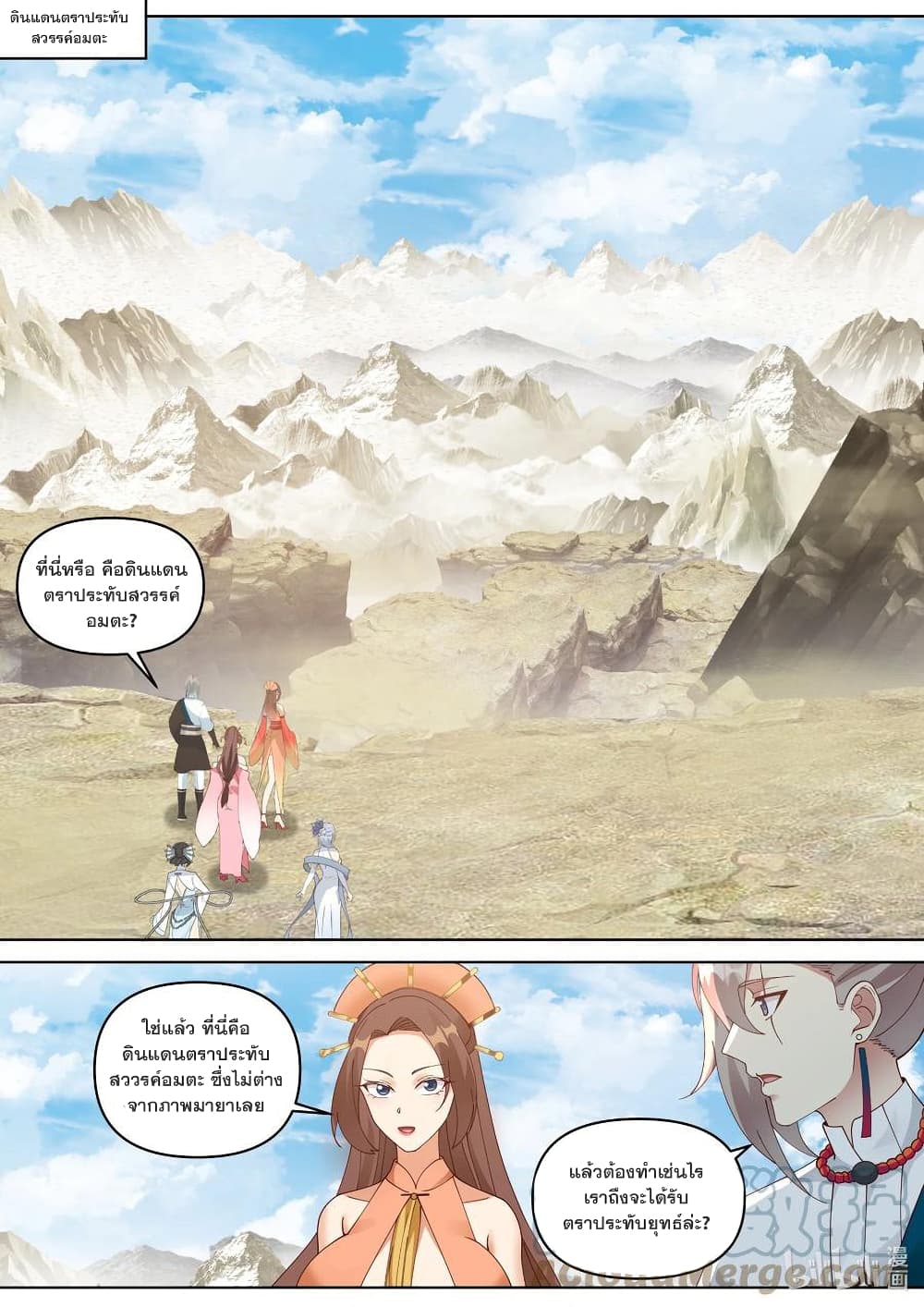 Martial God Asura page 4