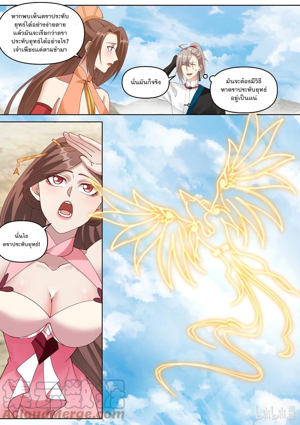 Martial God Asura page 5