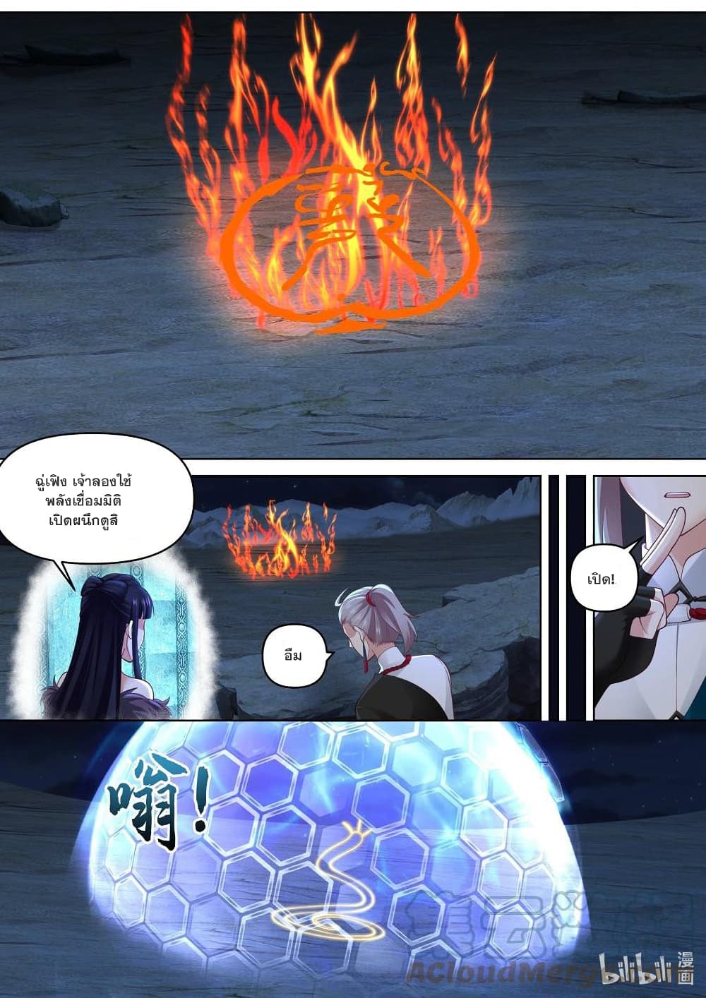 Martial God Asura page 10