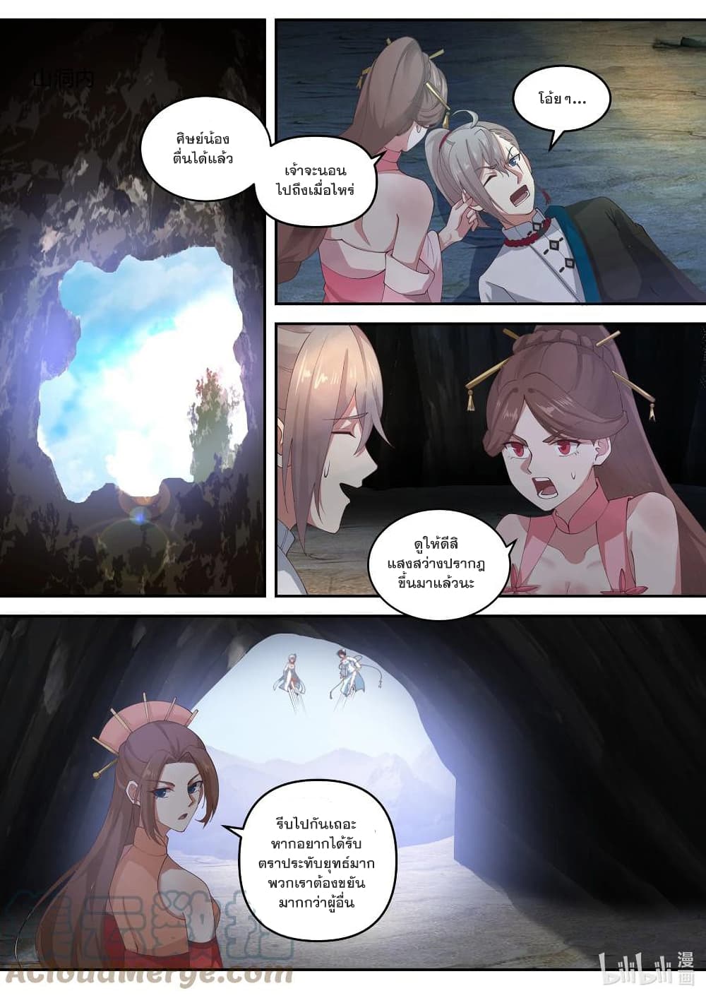 Martial God Asura page 2