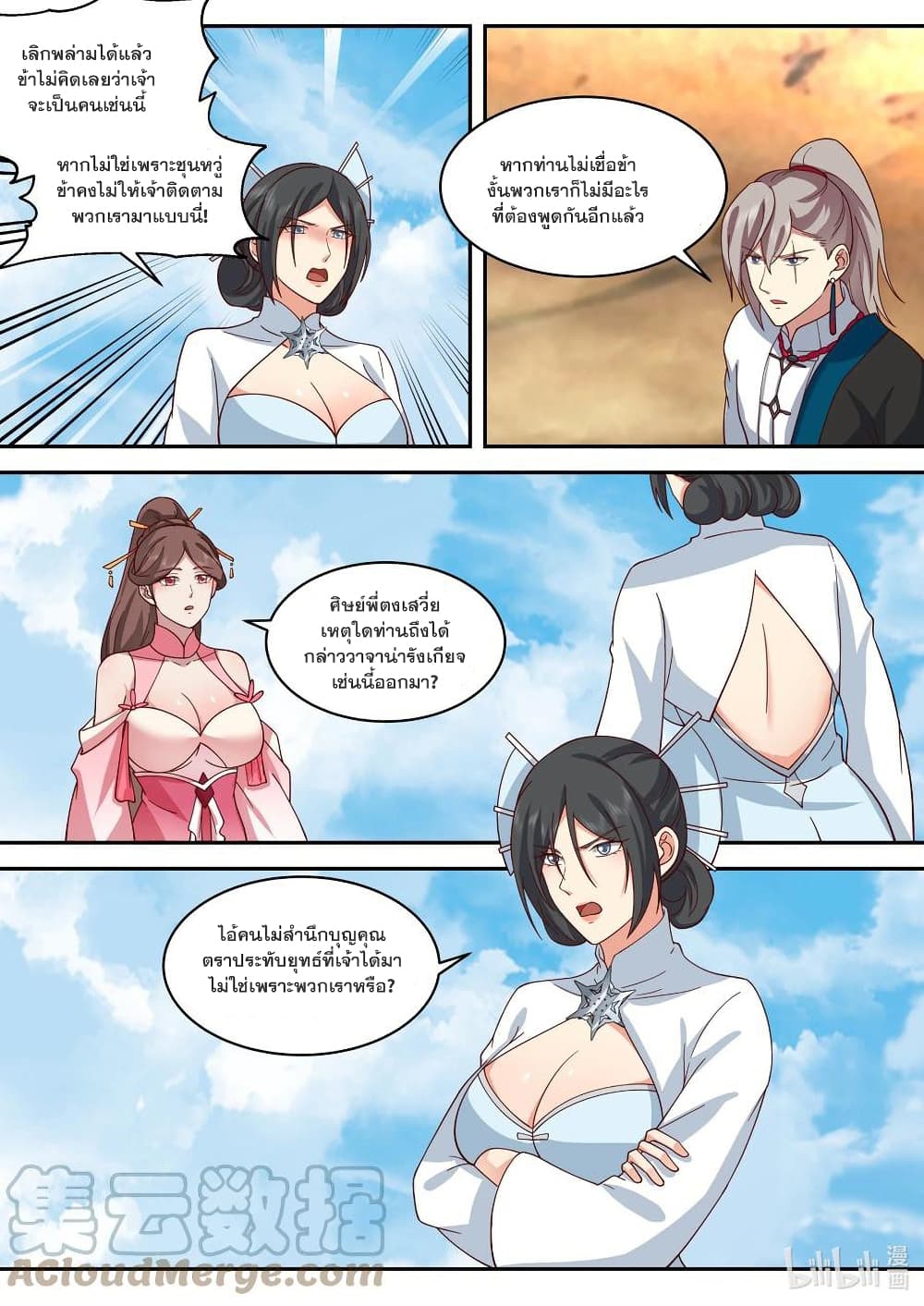 Martial God Asura page 5