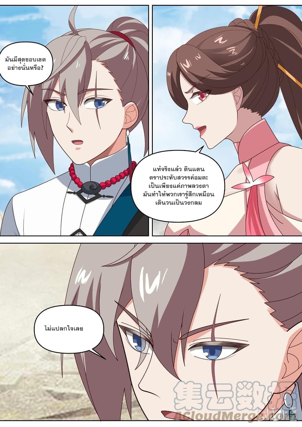 Martial God Asura page 3