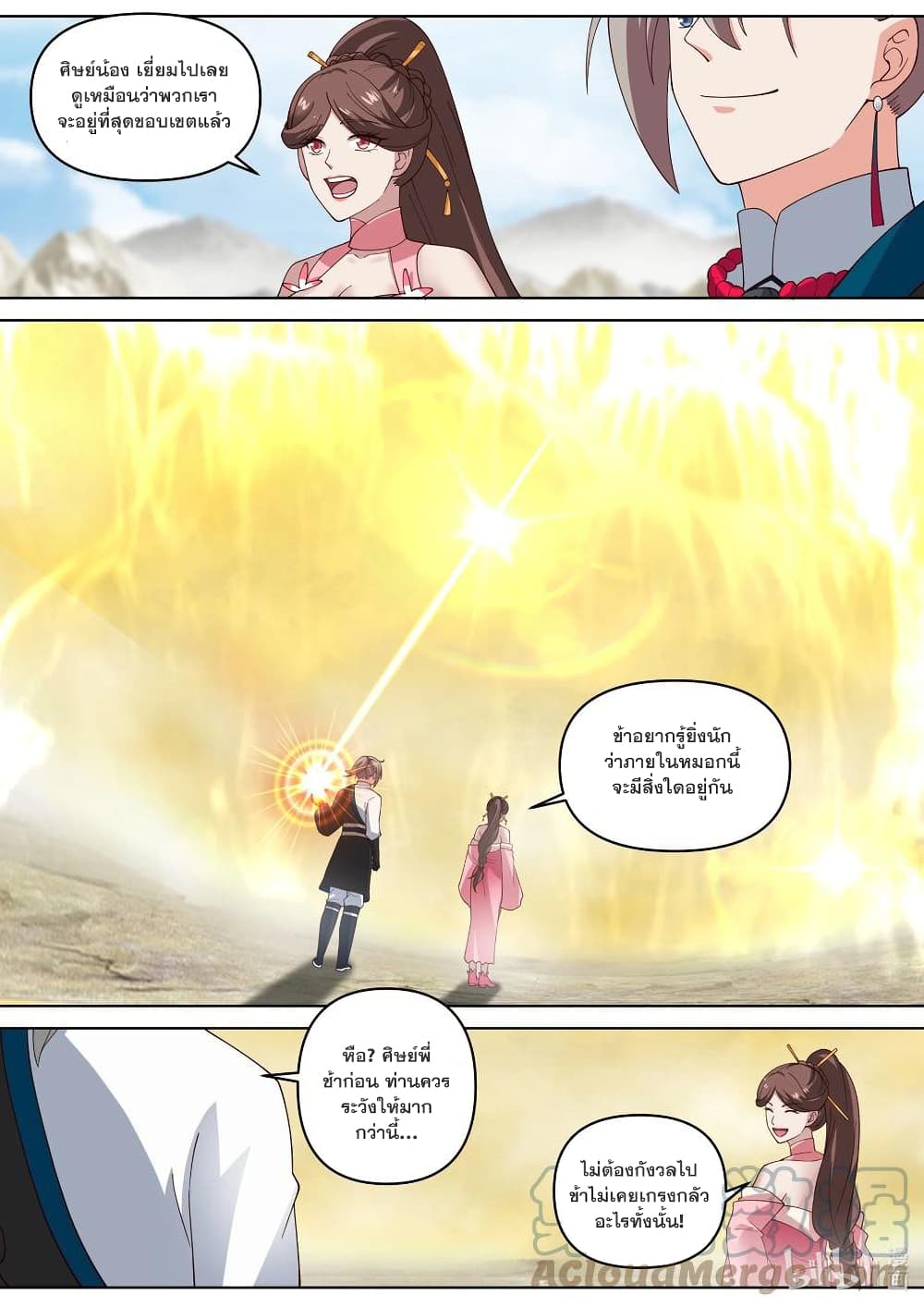 Martial God Asura page 5