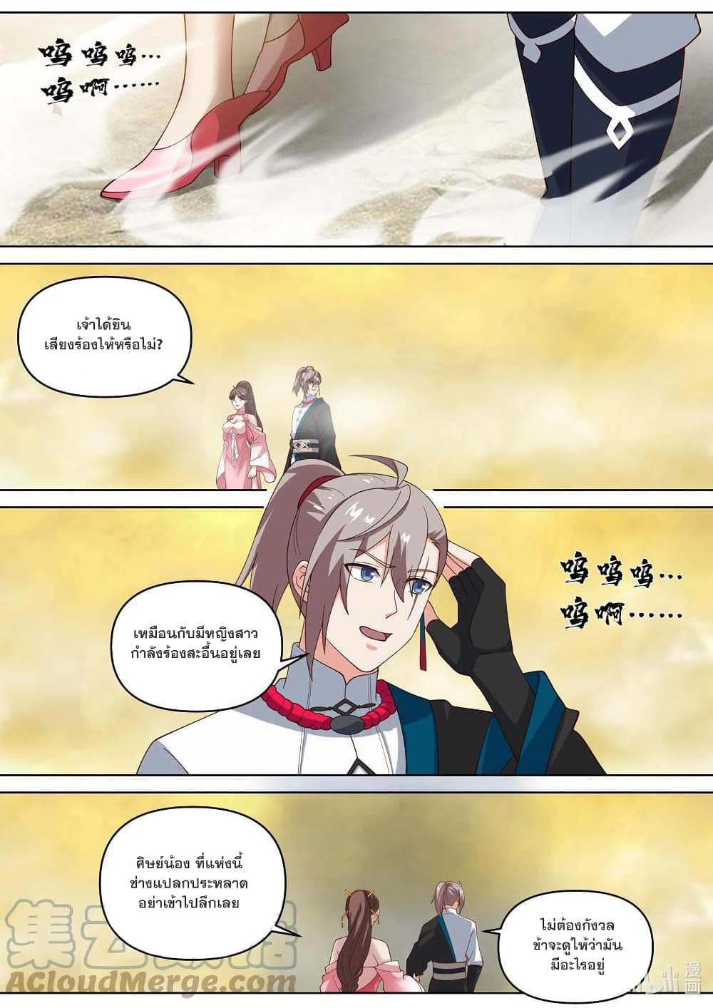 Martial God Asura page 6