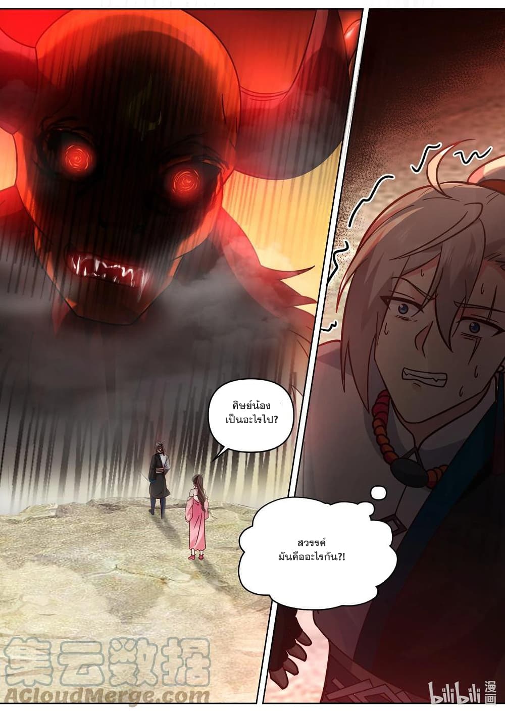 Martial God Asura page 7