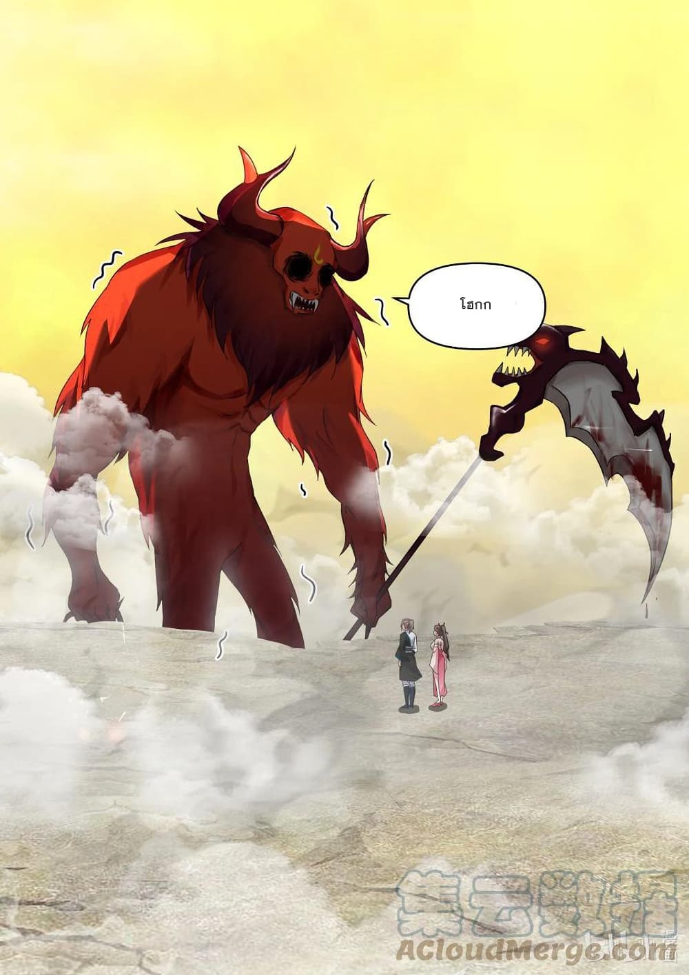 Martial God Asura page 8