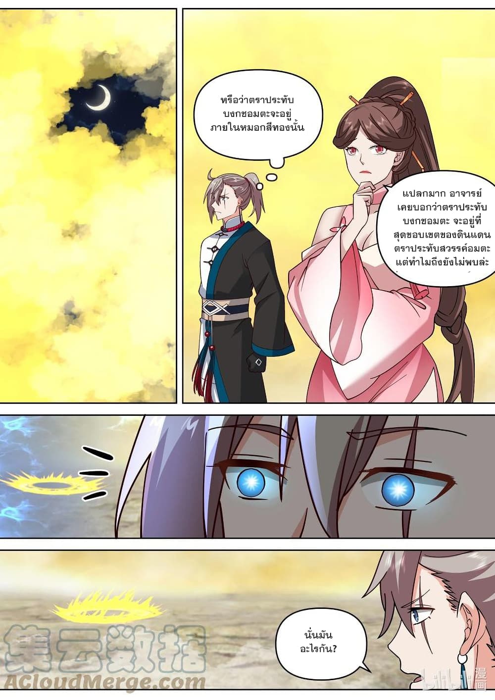Martial God Asura page 10