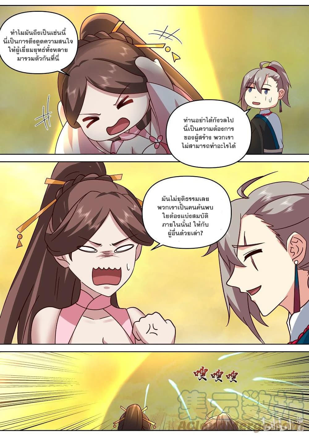Martial God Asura page 4