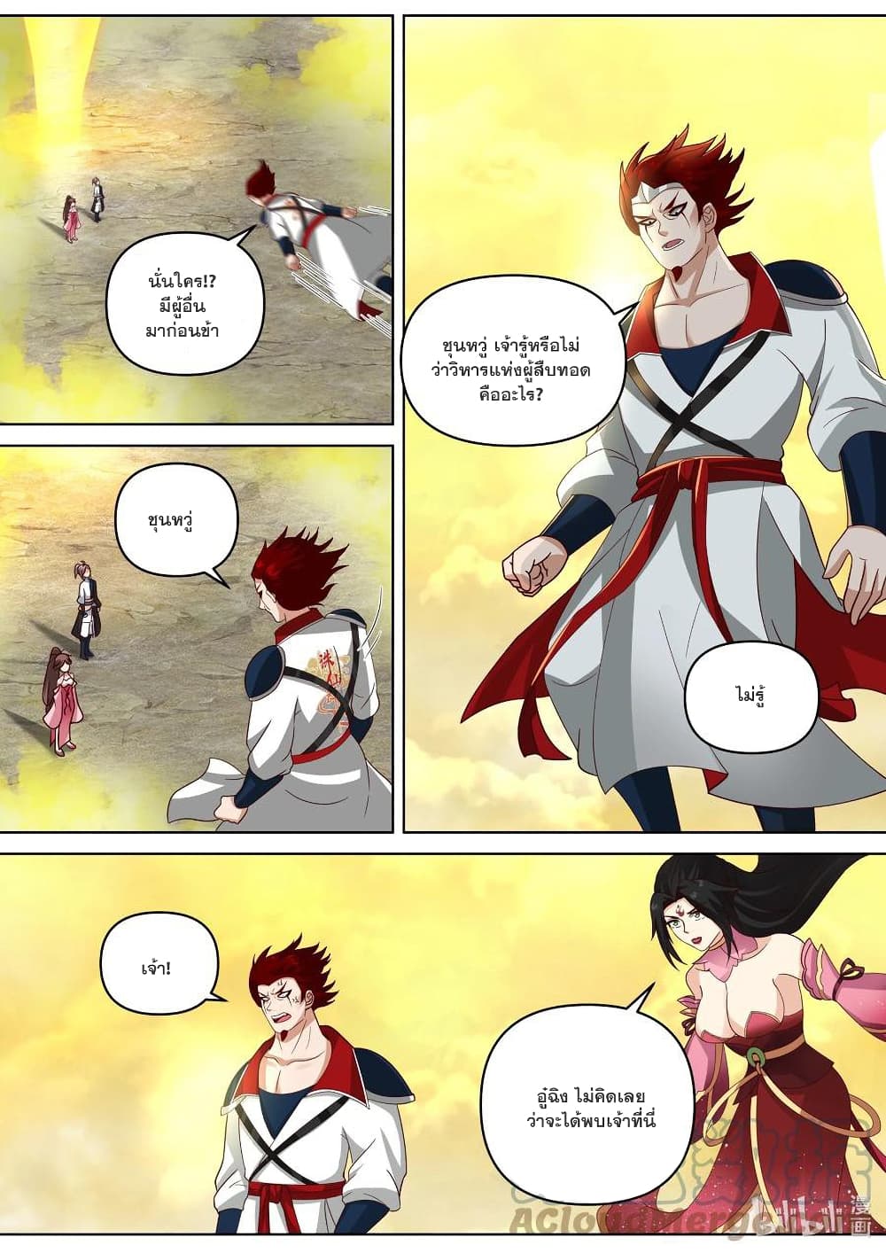 Martial God Asura page 5