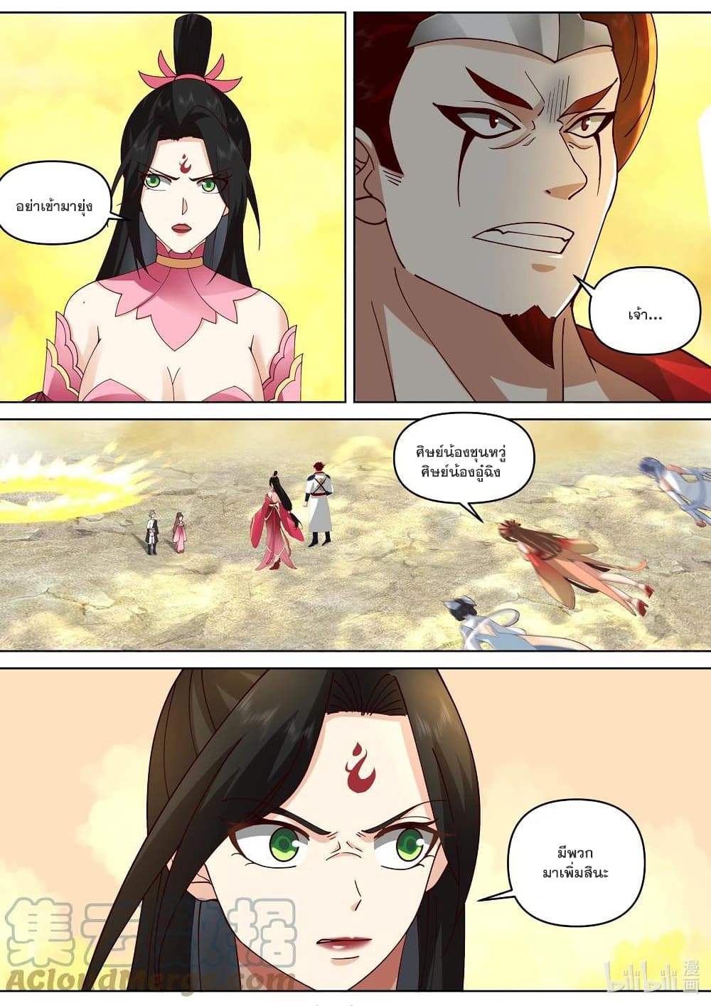 Martial God Asura page 7